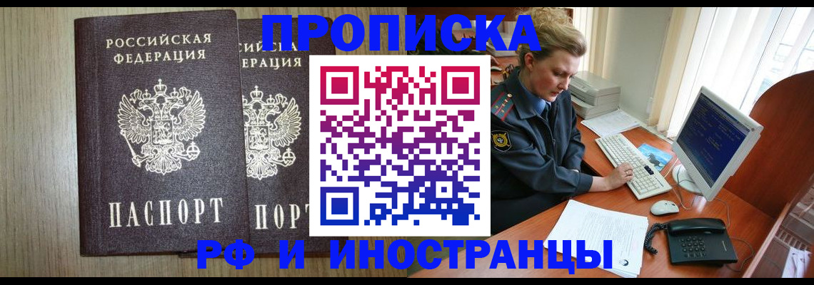 регистрация для школы в Одинцово