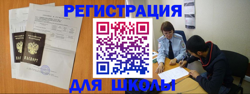 прописка законно в Одинцово