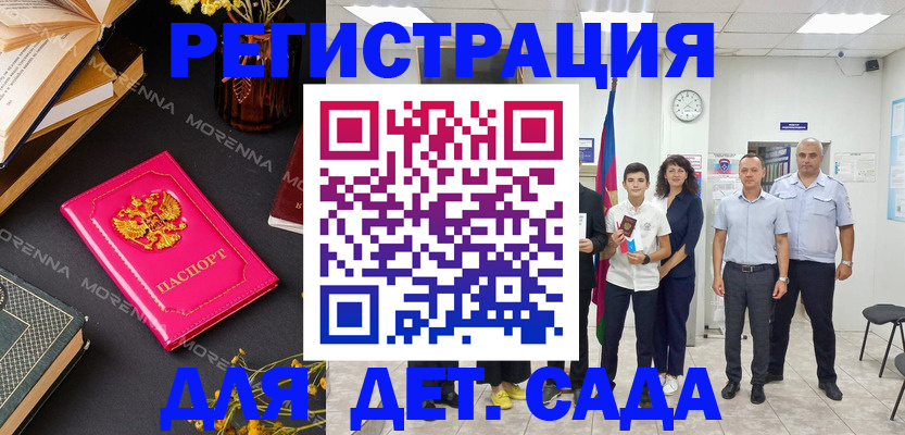 временная регистрация недорого в Одинцово