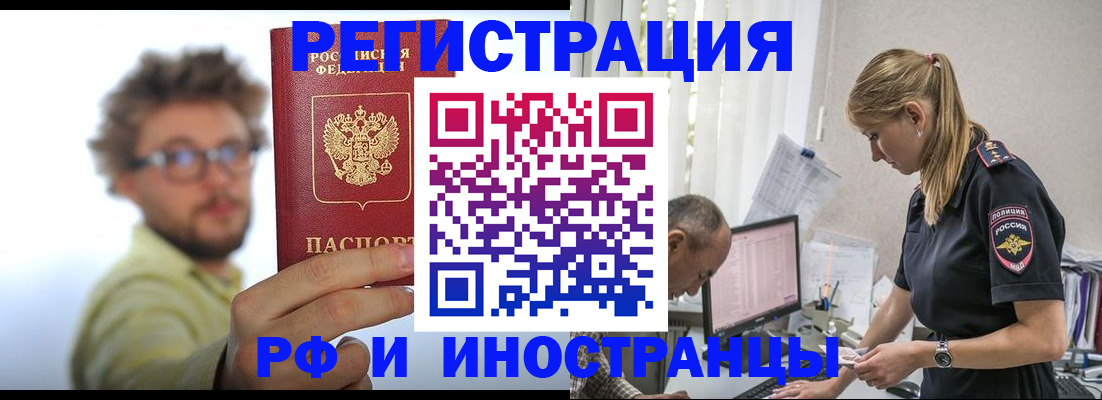 временная регистрация собственник в Одинцово