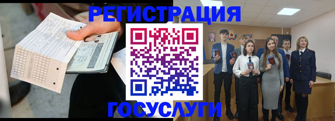 временная регистрация купить в Одинцово