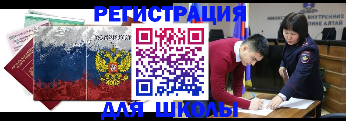 прописка 2025 в Одинцово