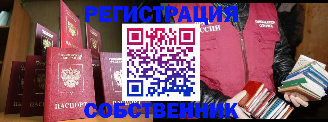временная регистрация гарантия в Одинцово